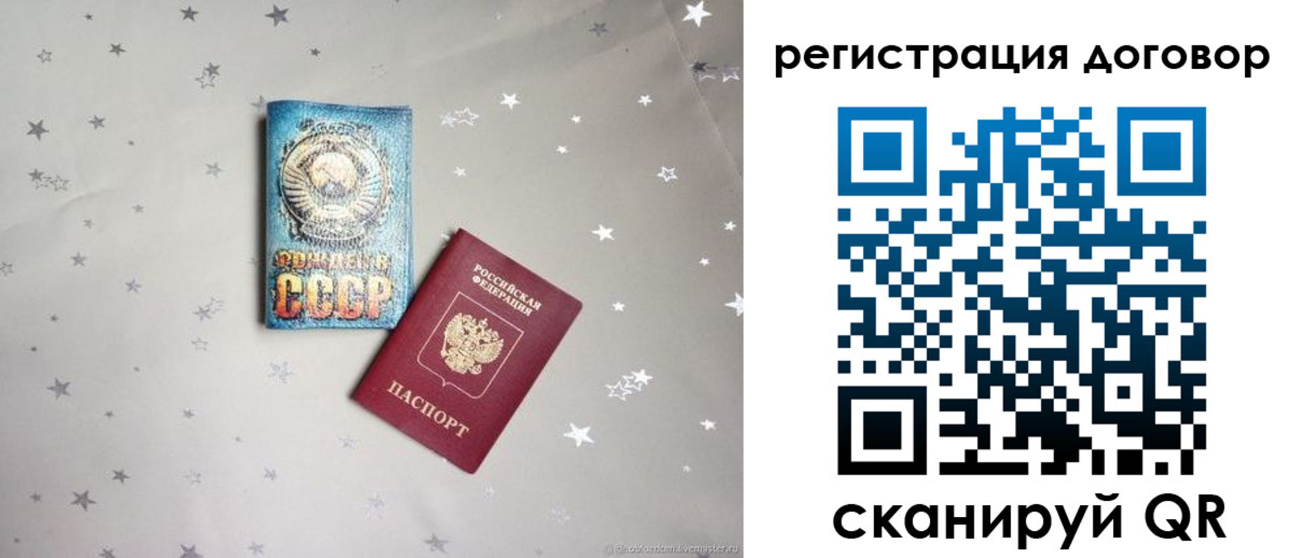 прописка от собственника в Вичуге