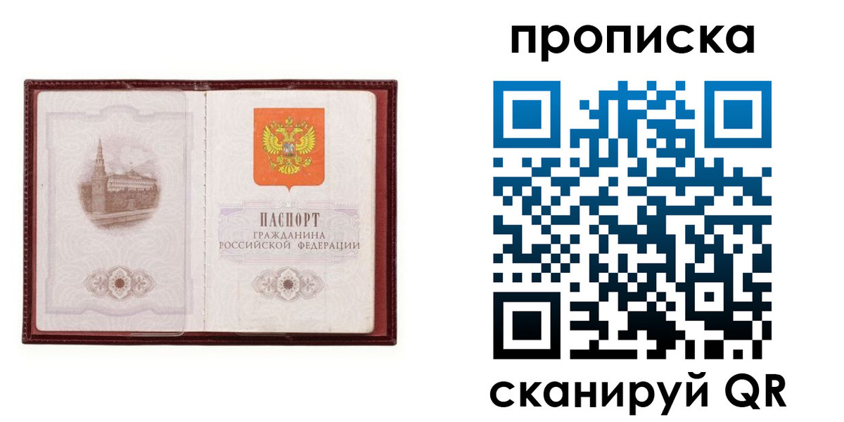 прописка гарантия в Вичуге