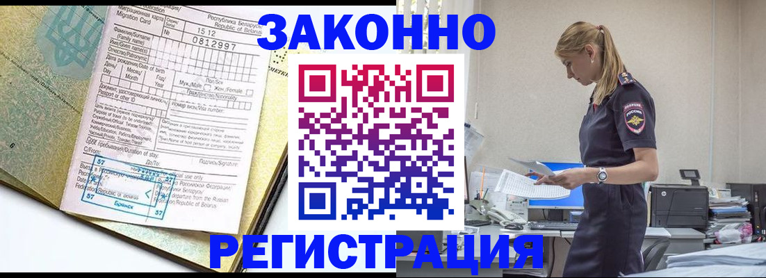 регистрация для школы в Вичуге