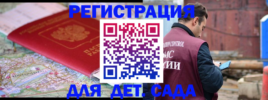 прописка для военкомата в Вичуге