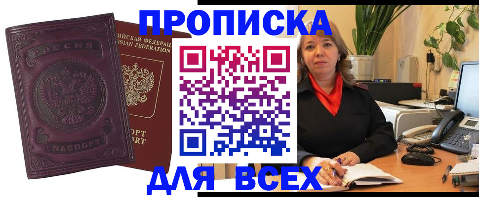 временная регистрация для всех в Вичуге