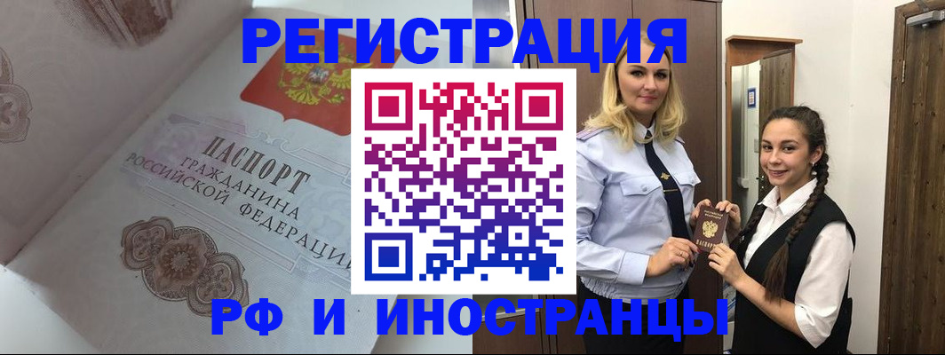 прописка регистрация в Вичуге