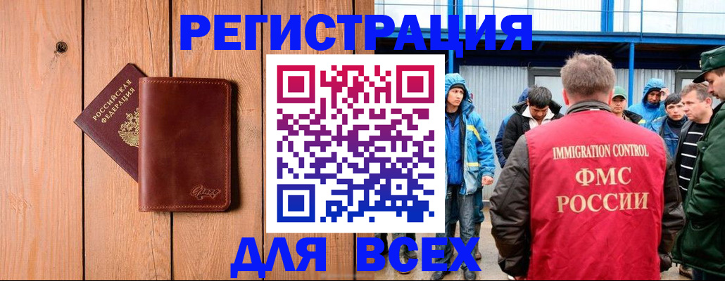 временная регистрация недорого в Вичуге