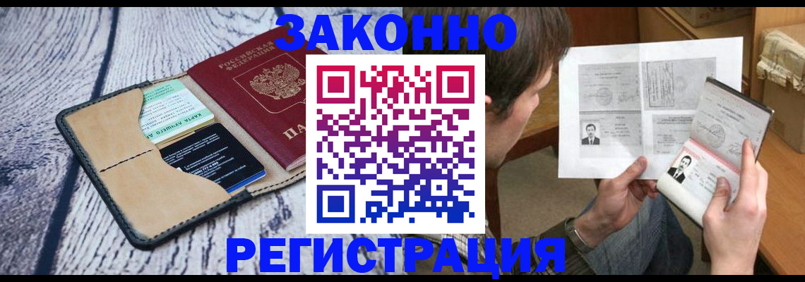временная регистрация надежно в Вичуге